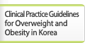 Clinical_Practice_Guidelines_for_Overweight_and_Obesity_in_Korea