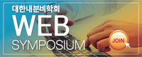 제1회 Web Symposium